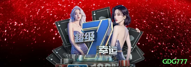 Screenshot - gdg777 🎰📉 Cashout parcial em big win: saque 50% do lucro imediato — jogue com “dinheiro da casa” e minimize risco! 🏧💰